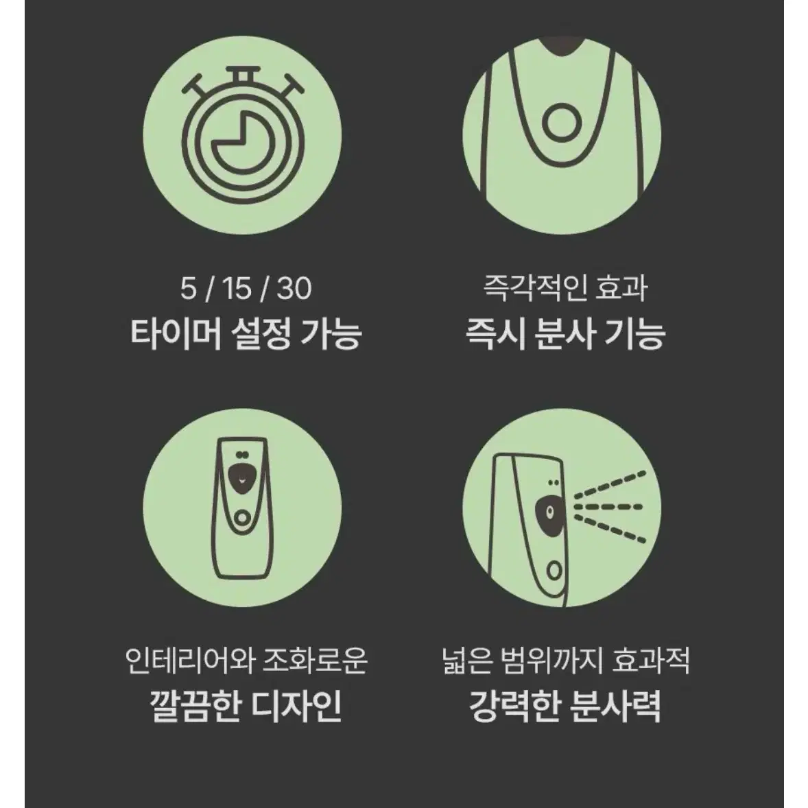 자동분사기 본품