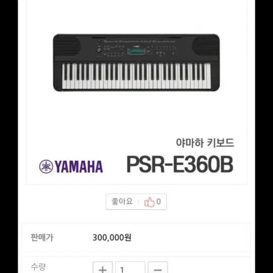 야마하 전자피아노 psr-e360b