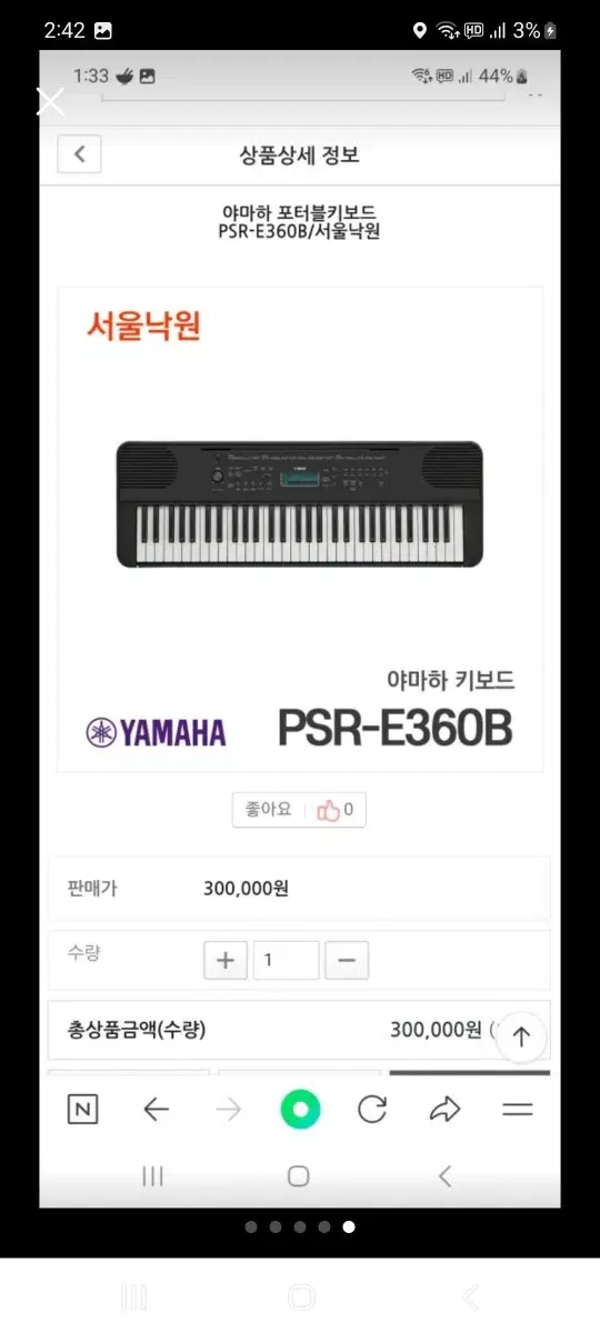 Yamaha Electronic Piano PSR-E360B