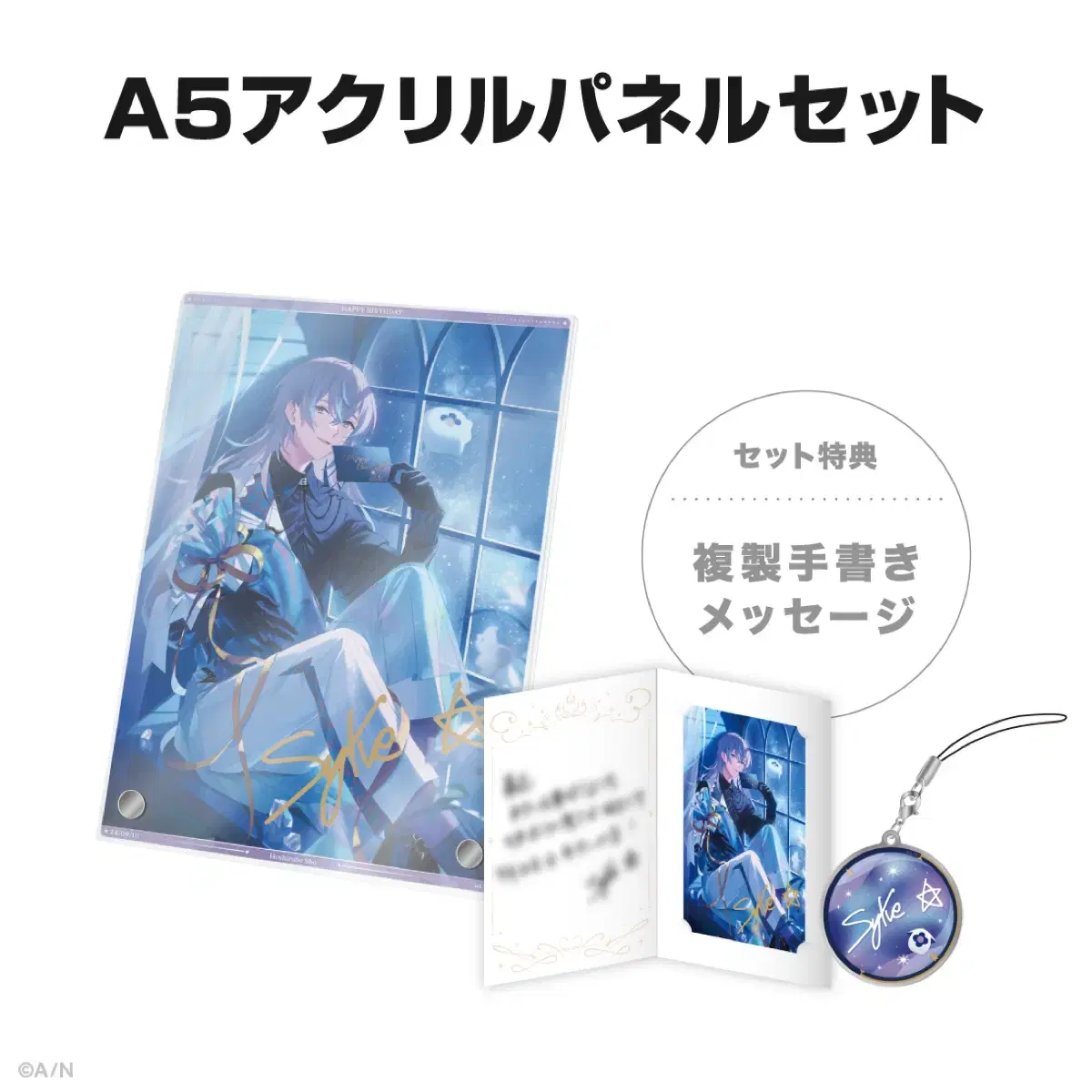 NIJISANJI Hoshi Rube Show 2024 birthday Merchandise acrylic Panel Set, Canvas Cheki