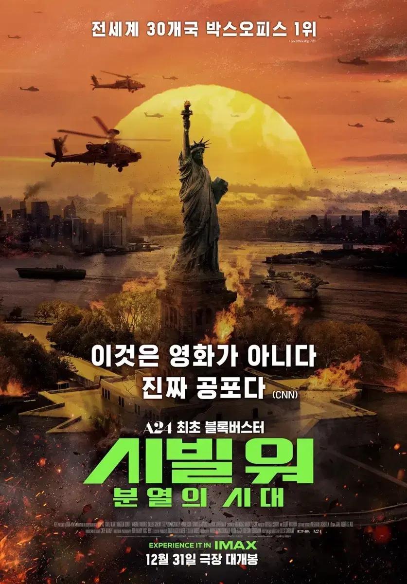 시빌워 CGV 건대입구역 토요일 1석 싸게 팝니다