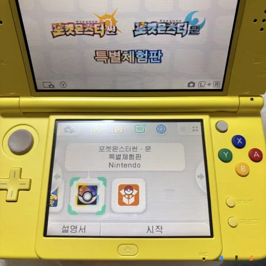 닌텐도 3dsxl 피카츄에디션 s급