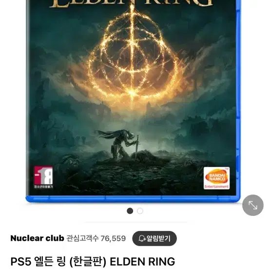 ps4 엘든링 ps5 업글가능