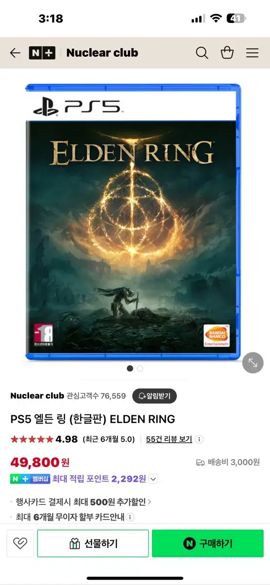 ps4 엘든링 ps5 업글가능