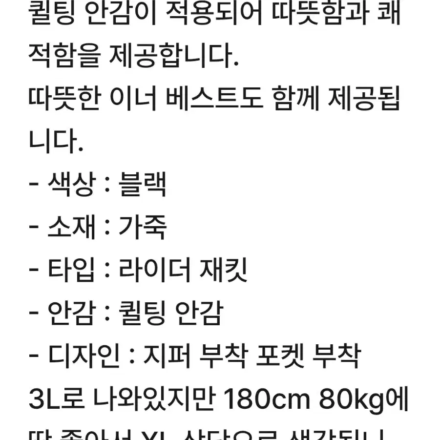 라이딩 가죽자켓 바지