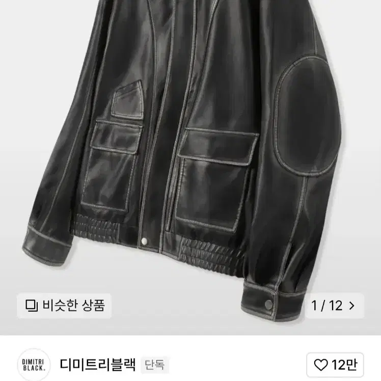 블랙 레더자켓