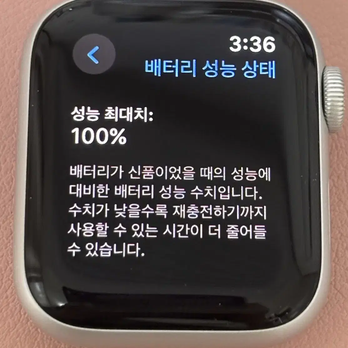 애플워치 se2세대 실버 알루미늄 40mm gps