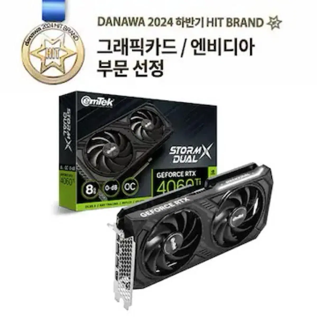 이엠텍 지포스 RTX 4060 Ti STORM X Dual OC D6 8