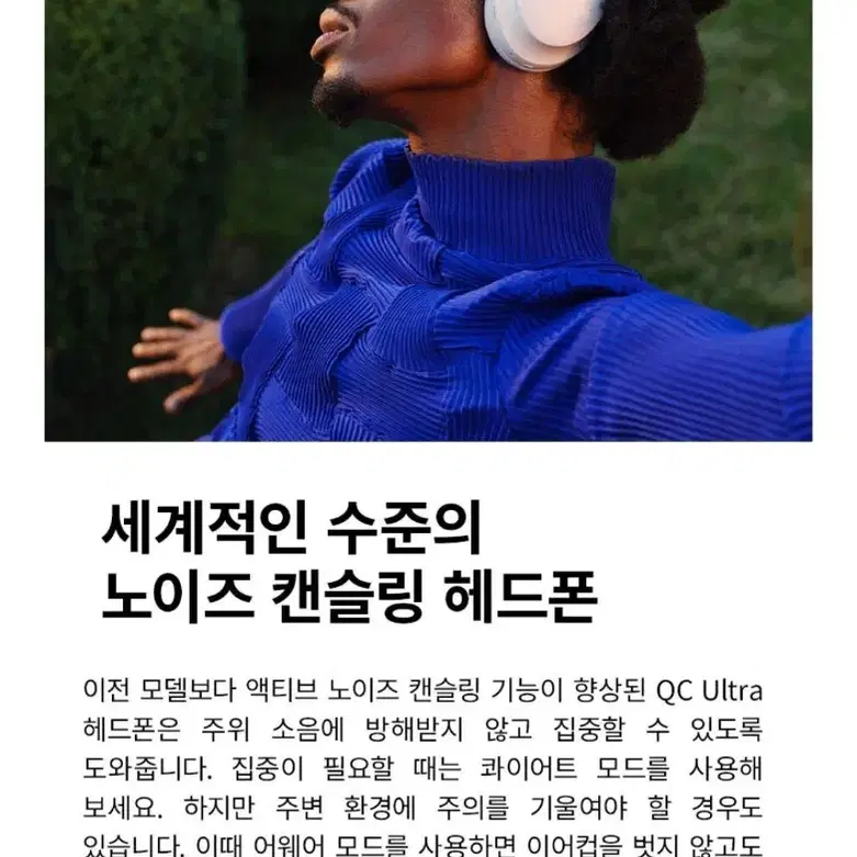 보스 QC 울트라 헤드폰 미개봉 새제품