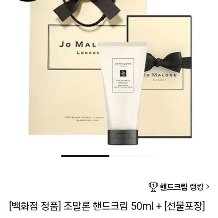 조말론 핸드크림 50ml - 우드세이지&씨솔트