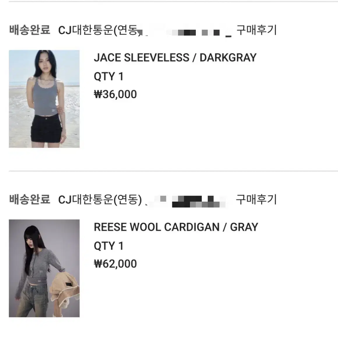 애즈온 REESE WOOL CARDIGAN 가디건 나시