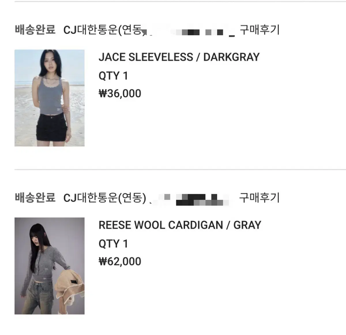 애즈온 REESE WOOL CARDIGAN 가디건 나시