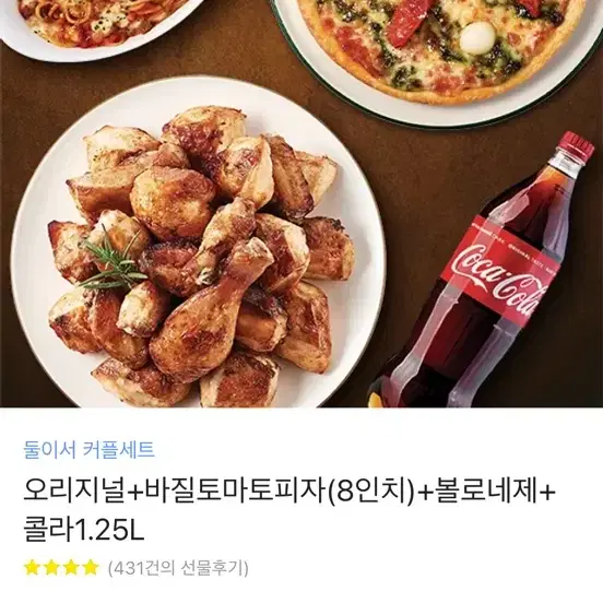 굽네치킨 세트 기프티콘