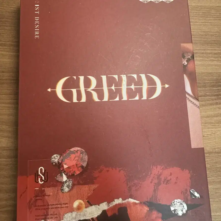 김우석 GREED 개봉앨범 판매