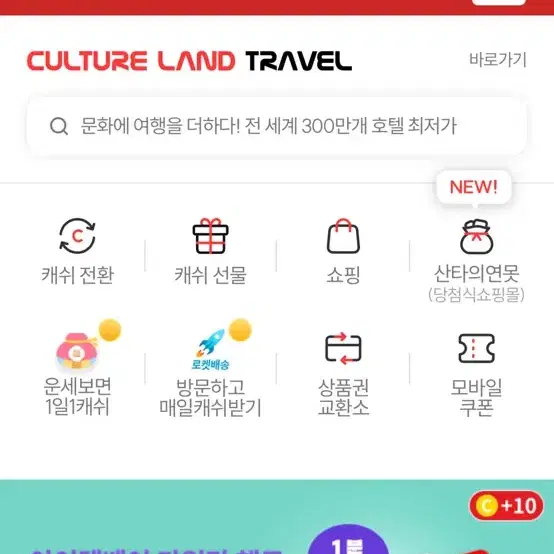 문화상품권 20만원