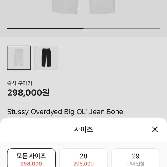 스투시 빅올진 데님팬츠 Stussy Big OL Jean