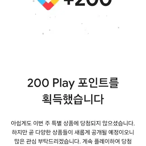 구글게임 대리결제 29만원 60프로팝니딘