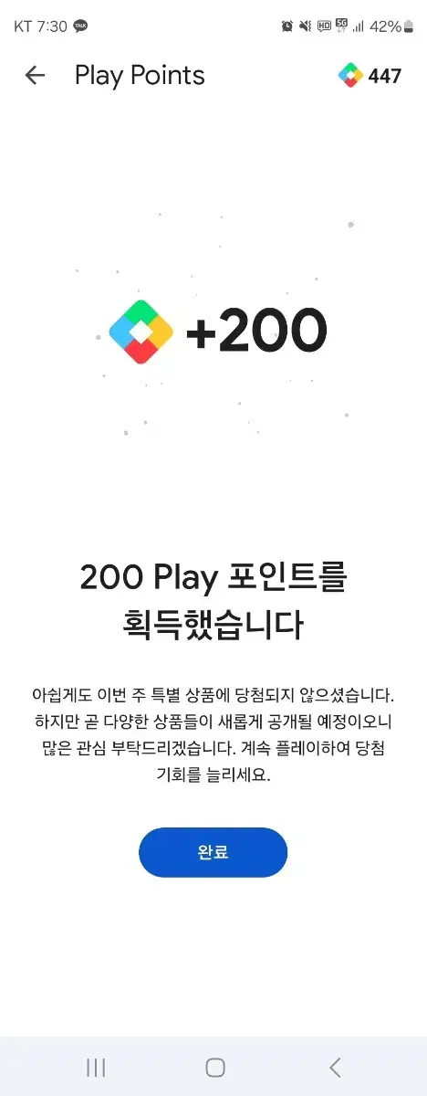 구글게임 대리결제 29만원 60프로펙ин