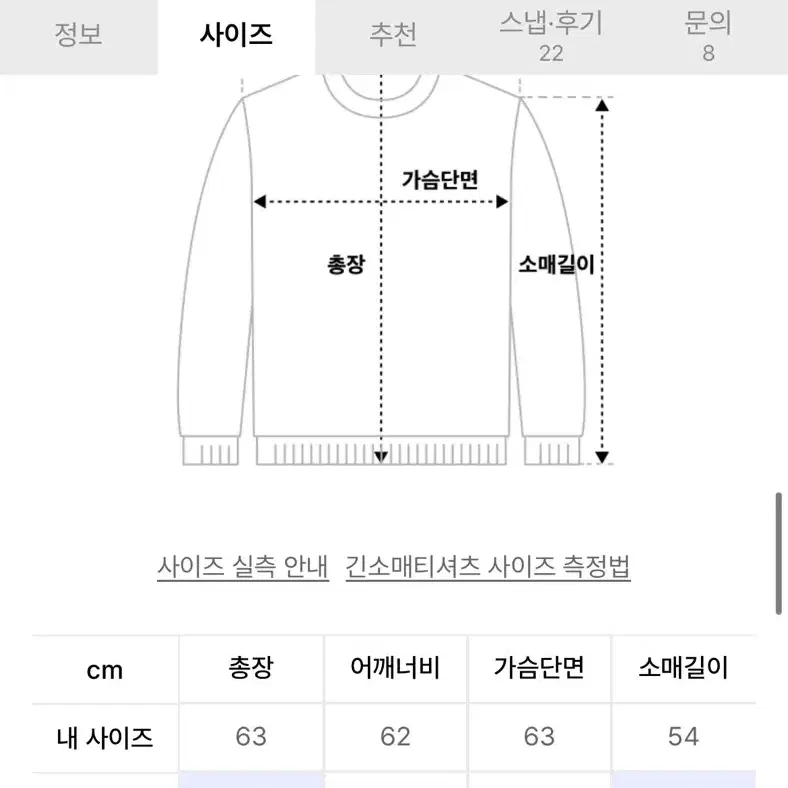 아이보리 크림 니트 무신사 s