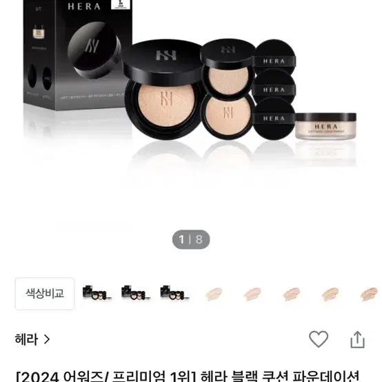 헤라쿠션 N21호