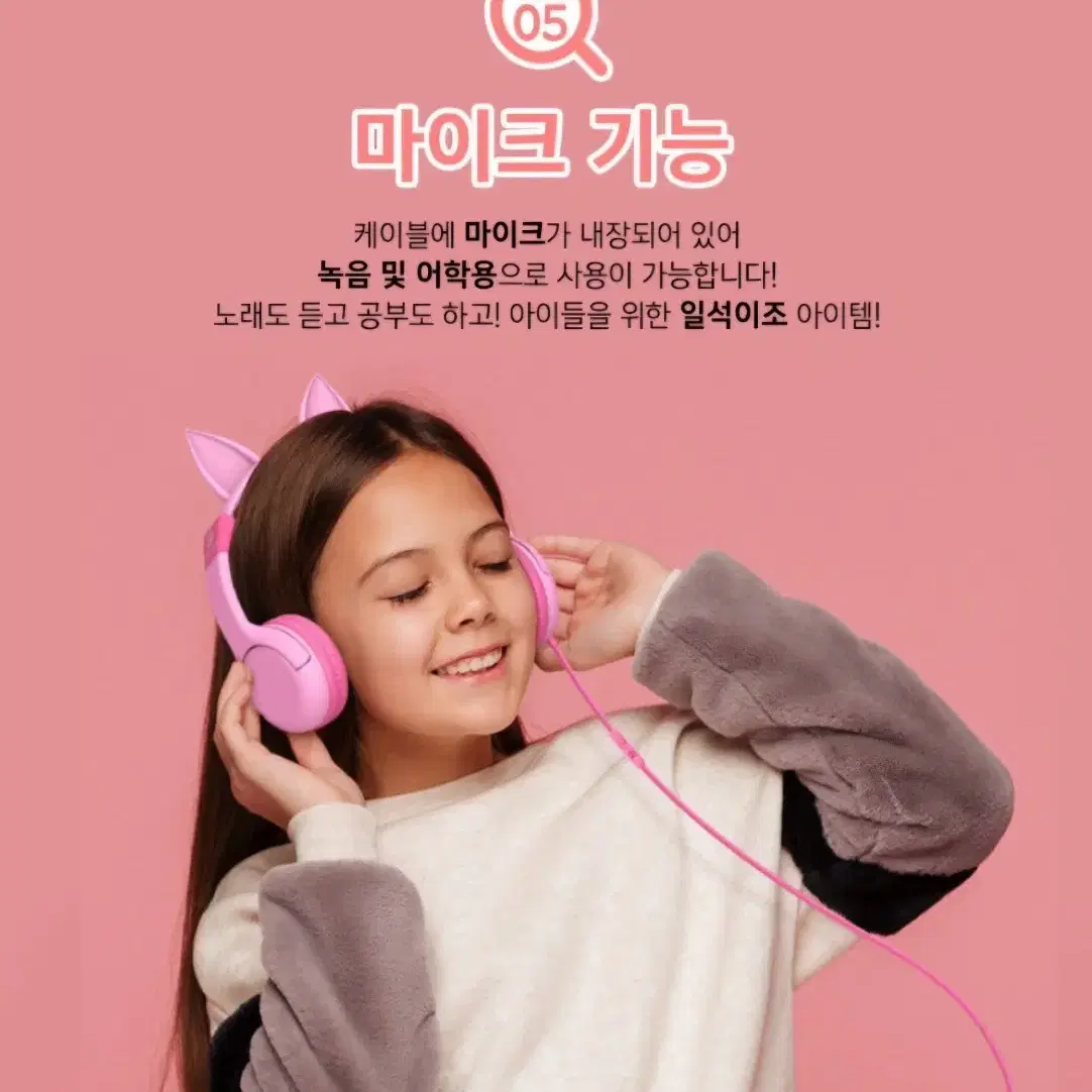 아이 이어폰 세제품요 어학 음악 mp3 주파수 맟춤기능