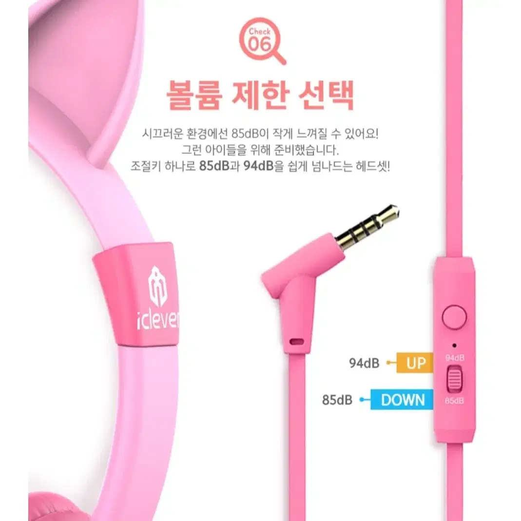 아이 이어폰 세제품요 어학 음악 mp3 주파수 맟춤기능