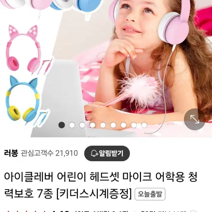 아이 이어폰 세제품요 어학 음악 mp3 주파수 맟춤기능