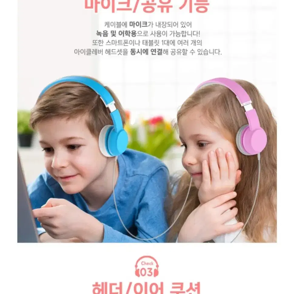 아이 이어폰 세제품요 어학 음악 mp3 주파수 맟춤기능