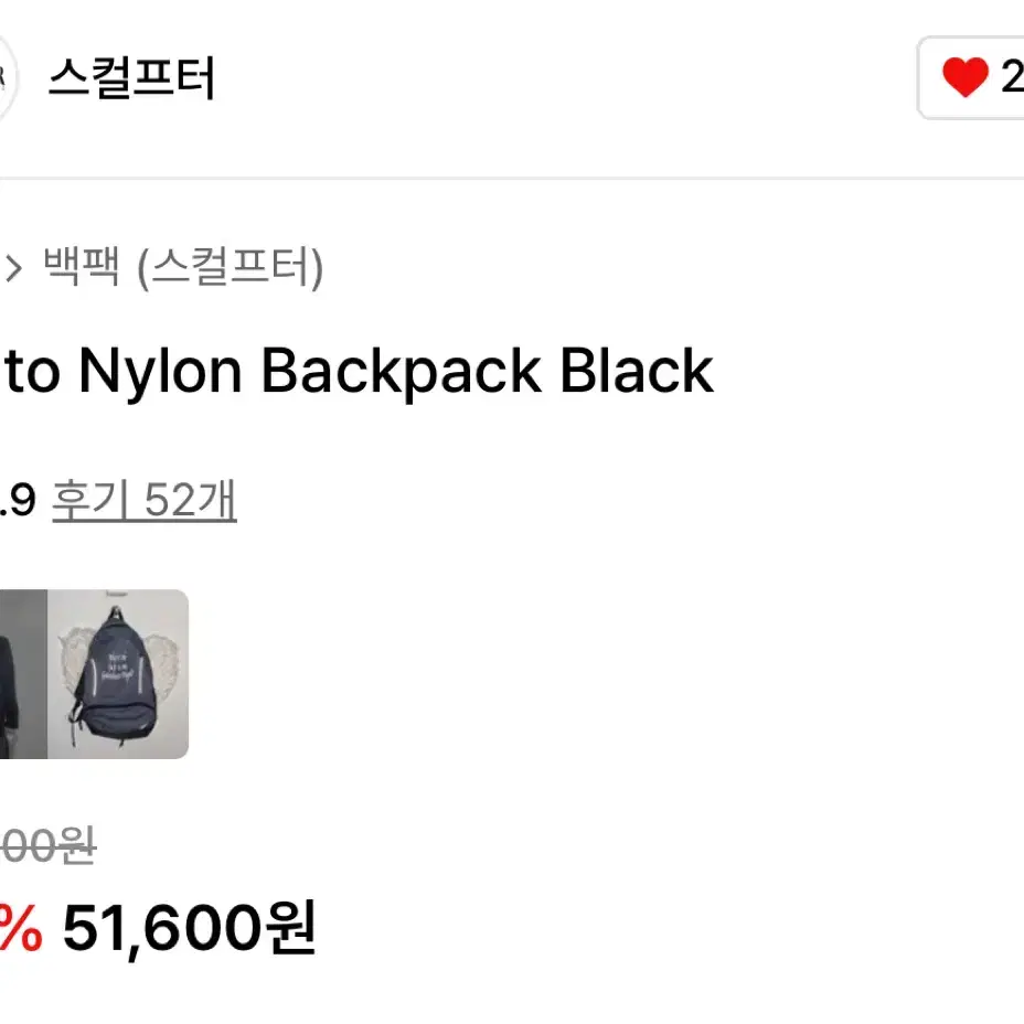 스컬프터 가방 백팩 Go to Nylon Backpack Black