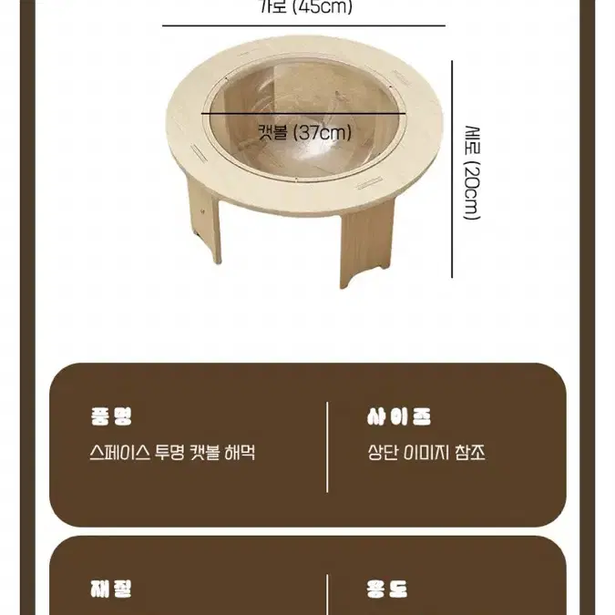 투명 캣볼 해먹