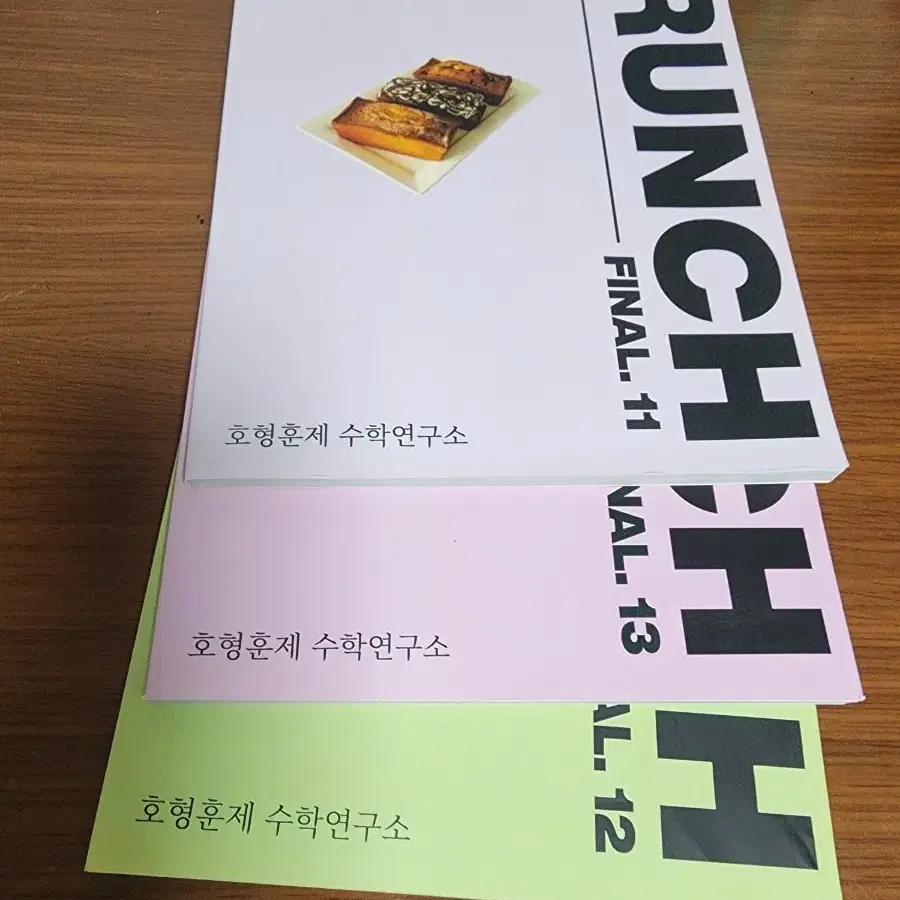 호형훈제 브런치