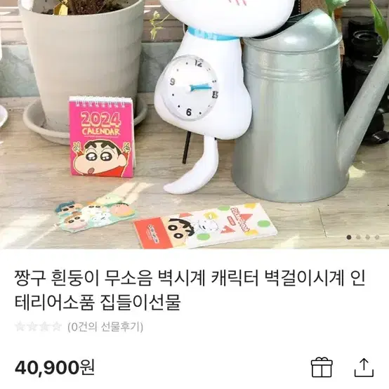 짱구 흰둥이 무소음 벽시계