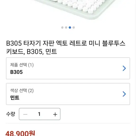 엑토 B305 타자기 블루투스 키보드(새상품)