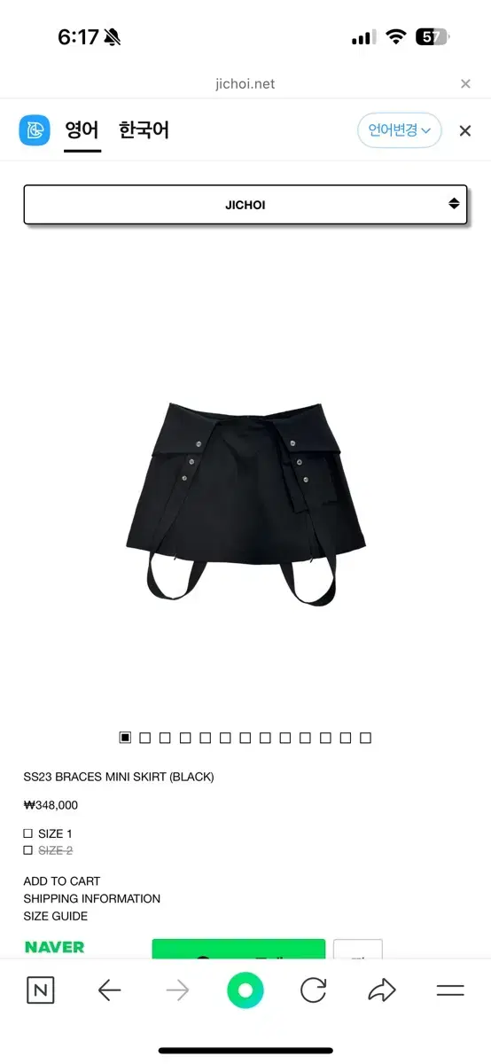 지초이 Braces mini skirt bk