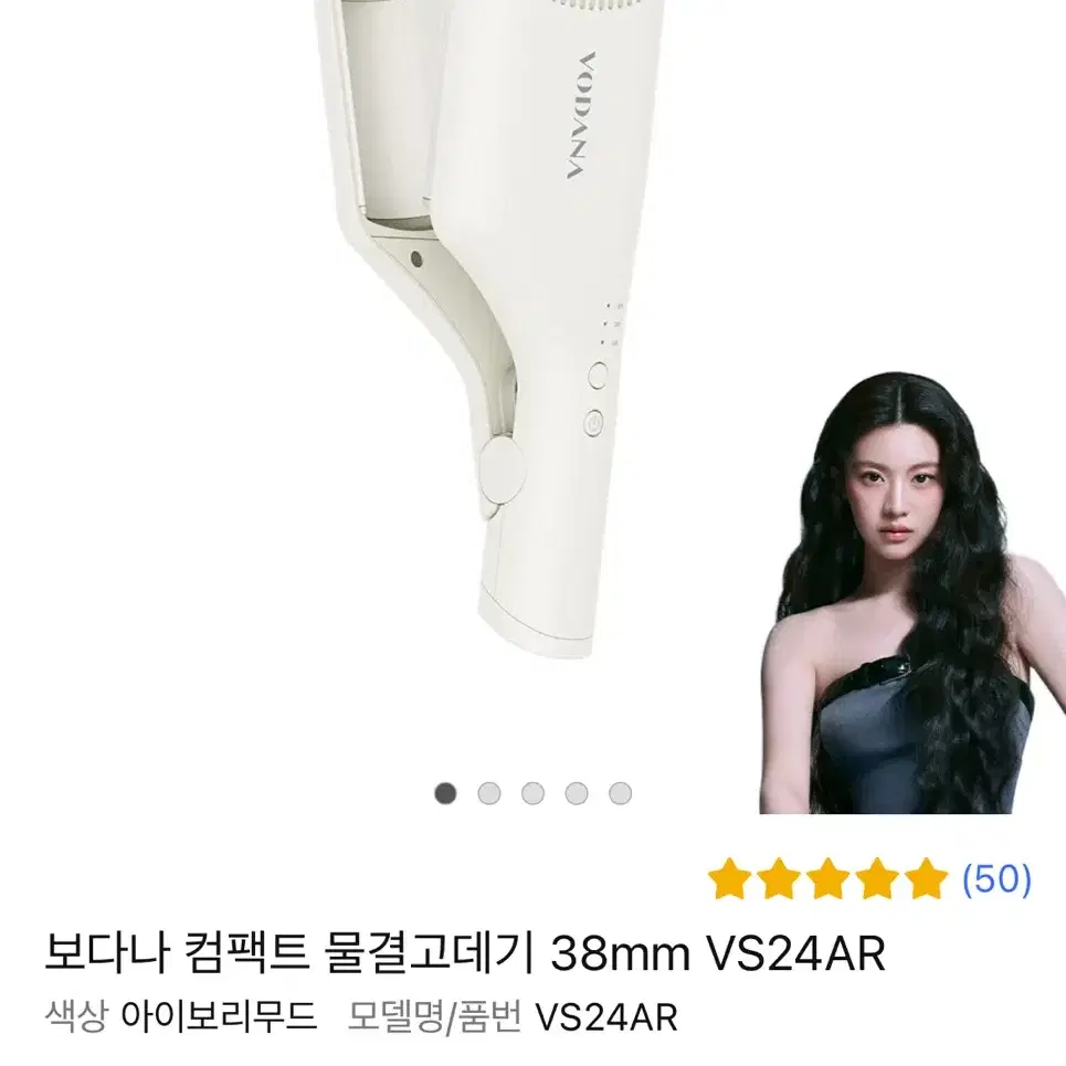 보다나 컴팩트 물결고데기 38mm 아이보리