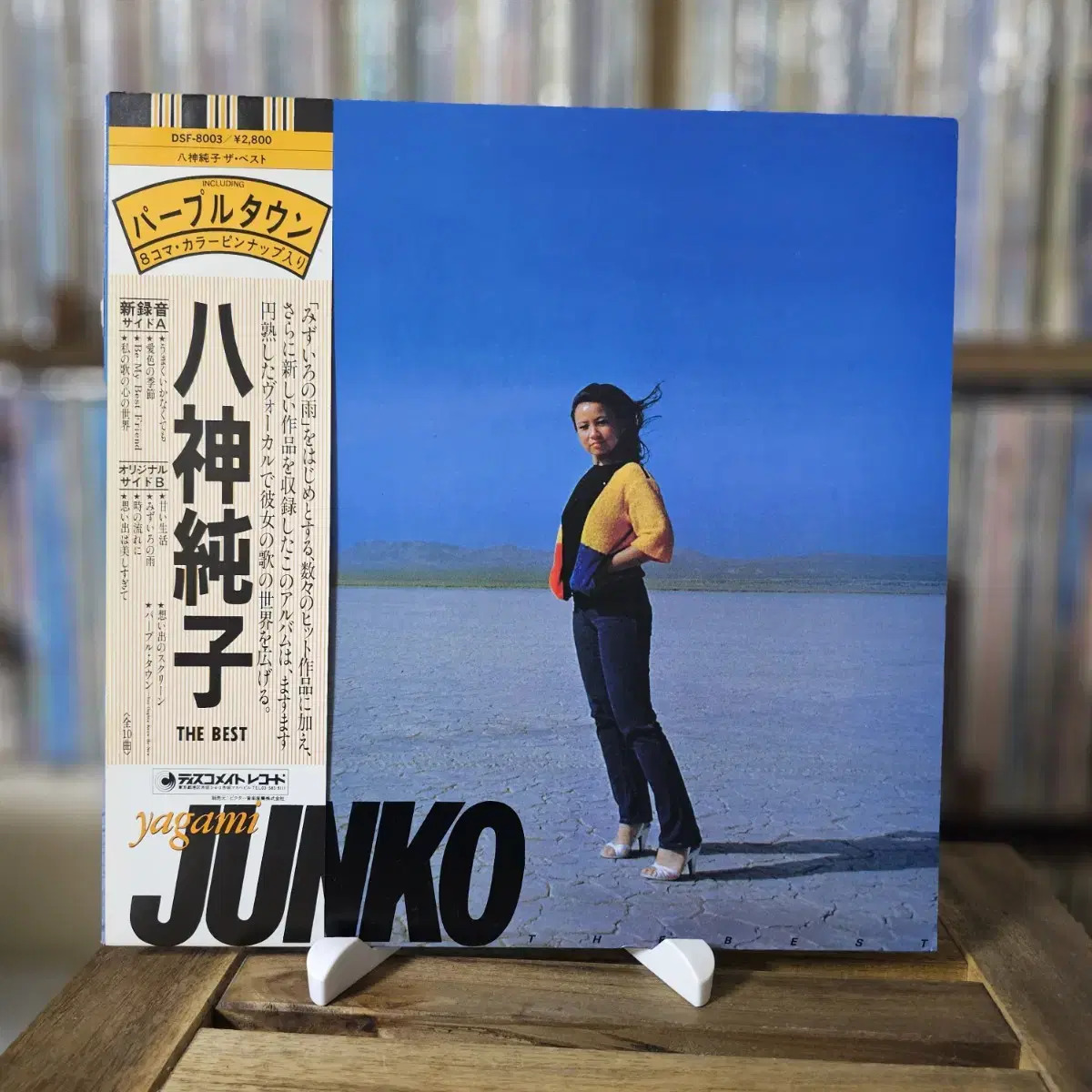 (야가미 준코)Junko Yagami - Junko The Best LP