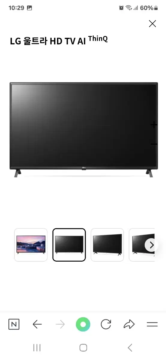 LG49인치 스마트 4K TV 팝니다