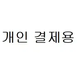 제베원2셋