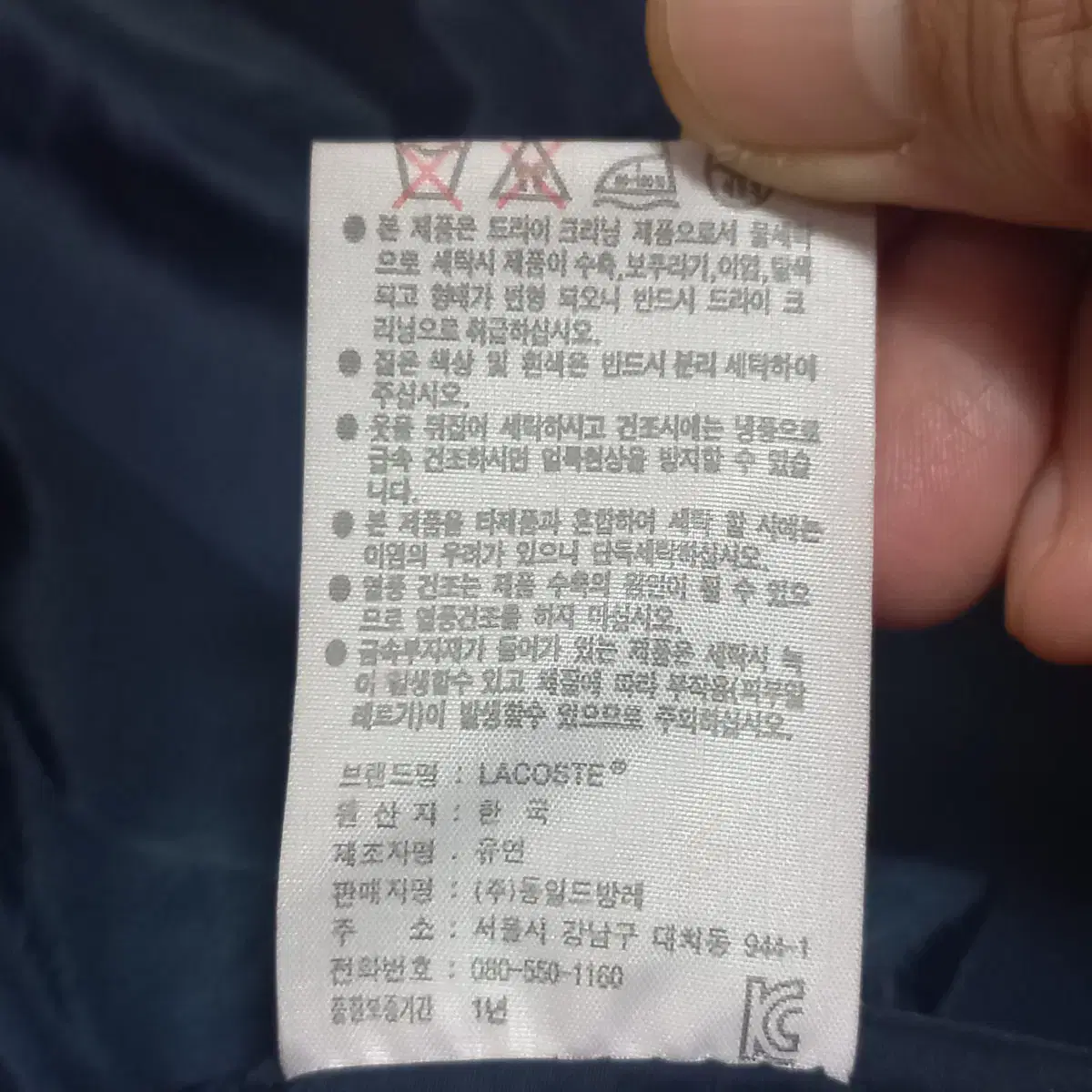 라코스테 울 덕다운 패딩 95