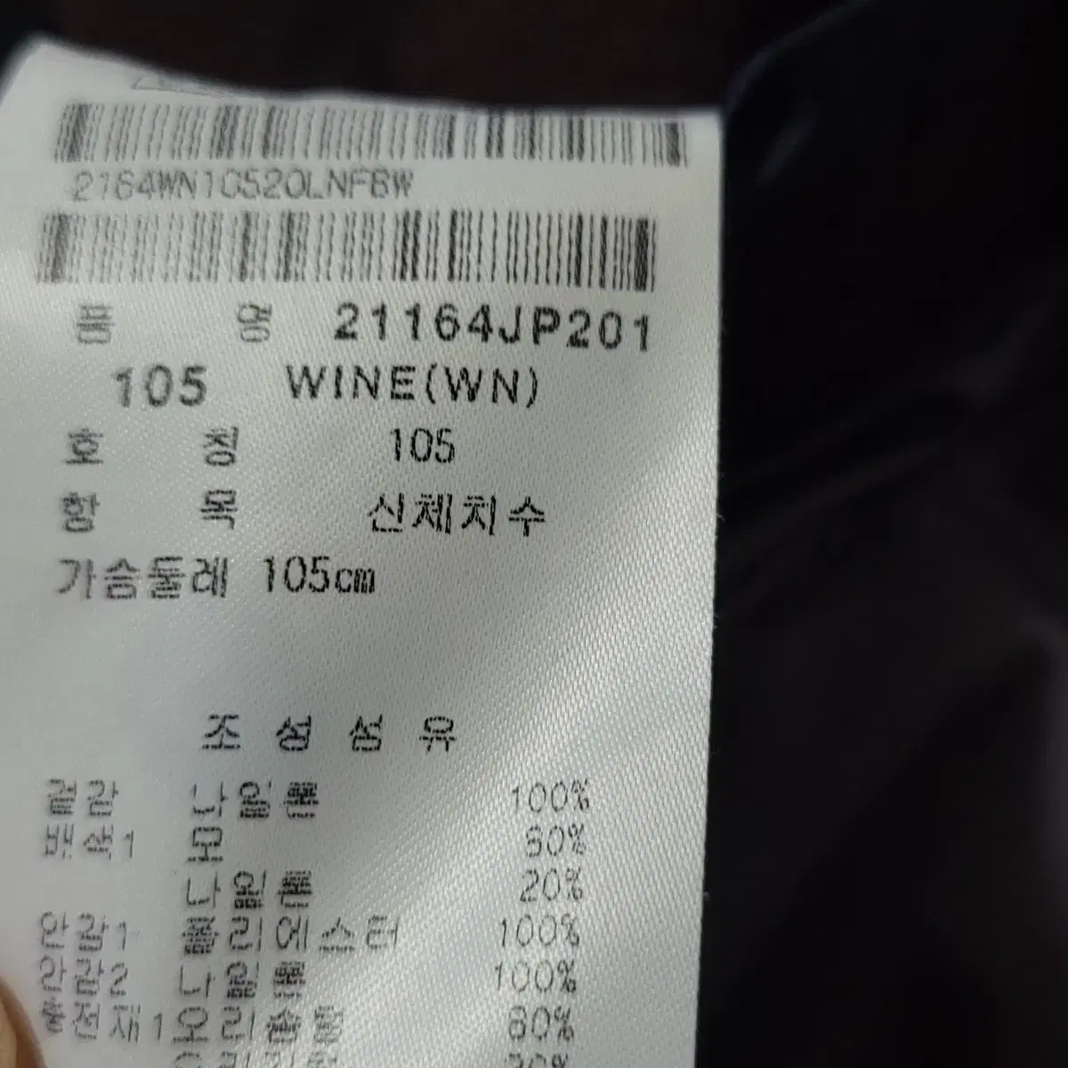 팬덤 골프 패딩 105