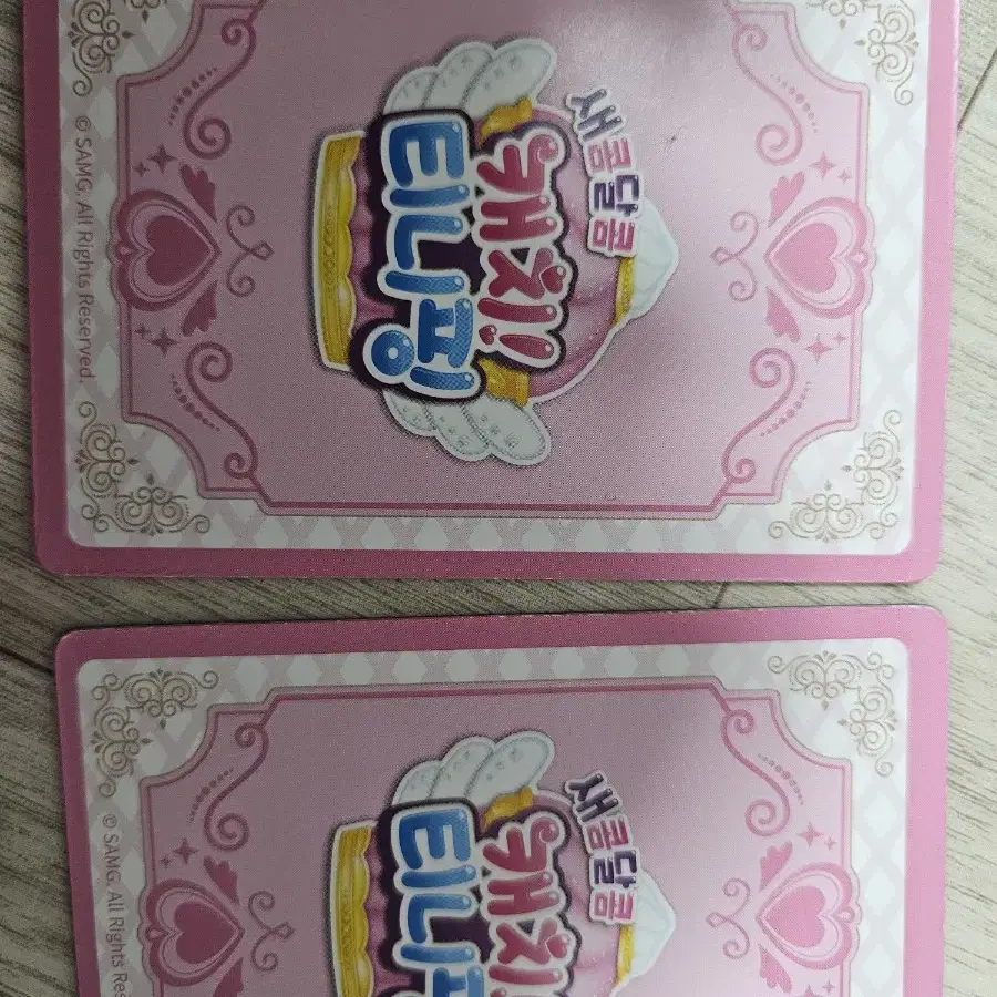 캐치 티니핑 새콤달콤 컬렉션 카드 tcg