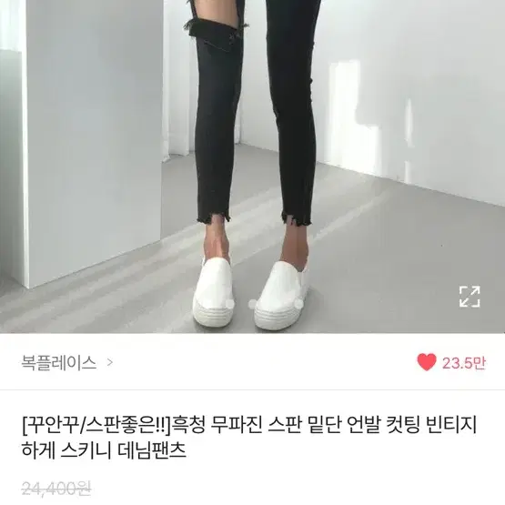 에이블리 청바지