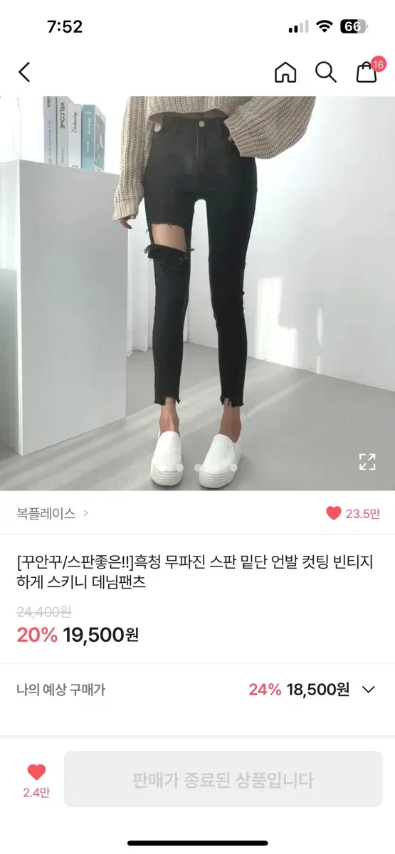 에이블리 청바지