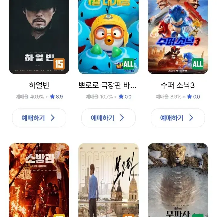 CGV 영화예매