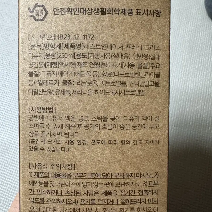 디퓨져