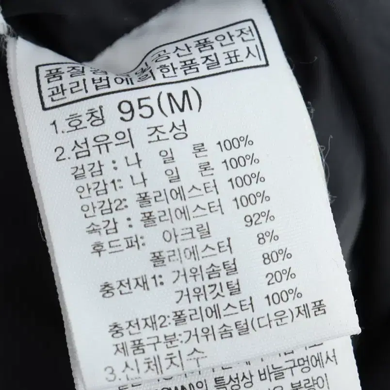 (M) 노스페이스 패딩 점퍼자켓 블랙 구스다운 기본핏-1104B