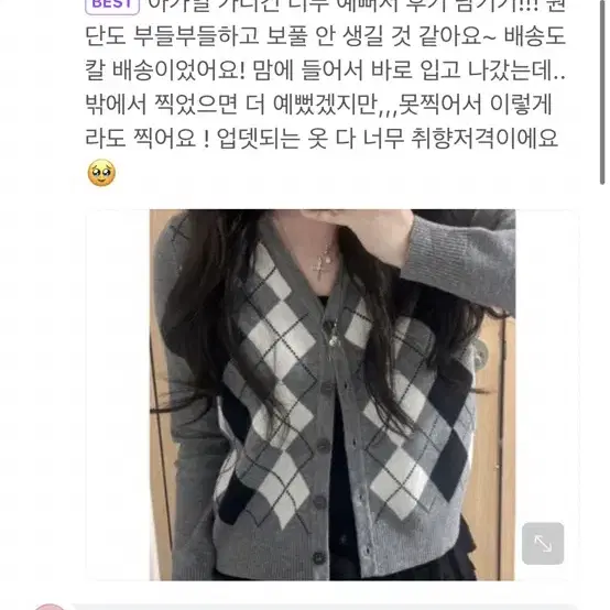 다이앤 아가일 그레이 가디건