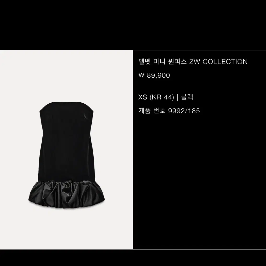 자라 zara 벨벳미니원피스 XS