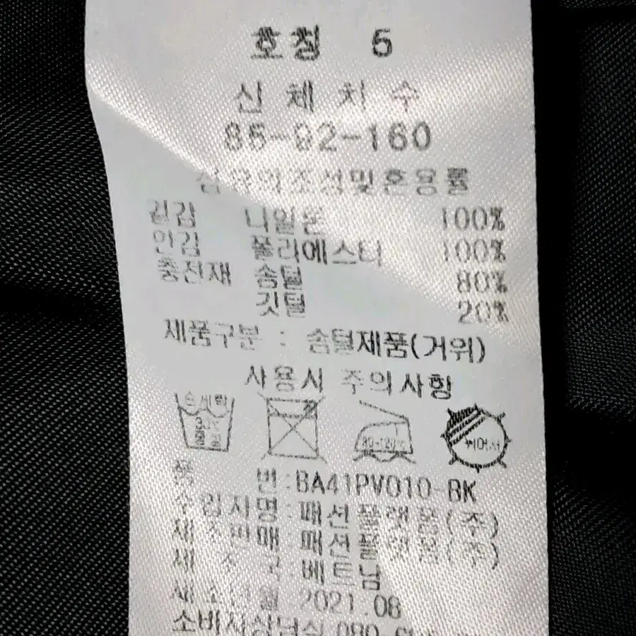 보니스팍스 여성 구스 패딩 조끼 5