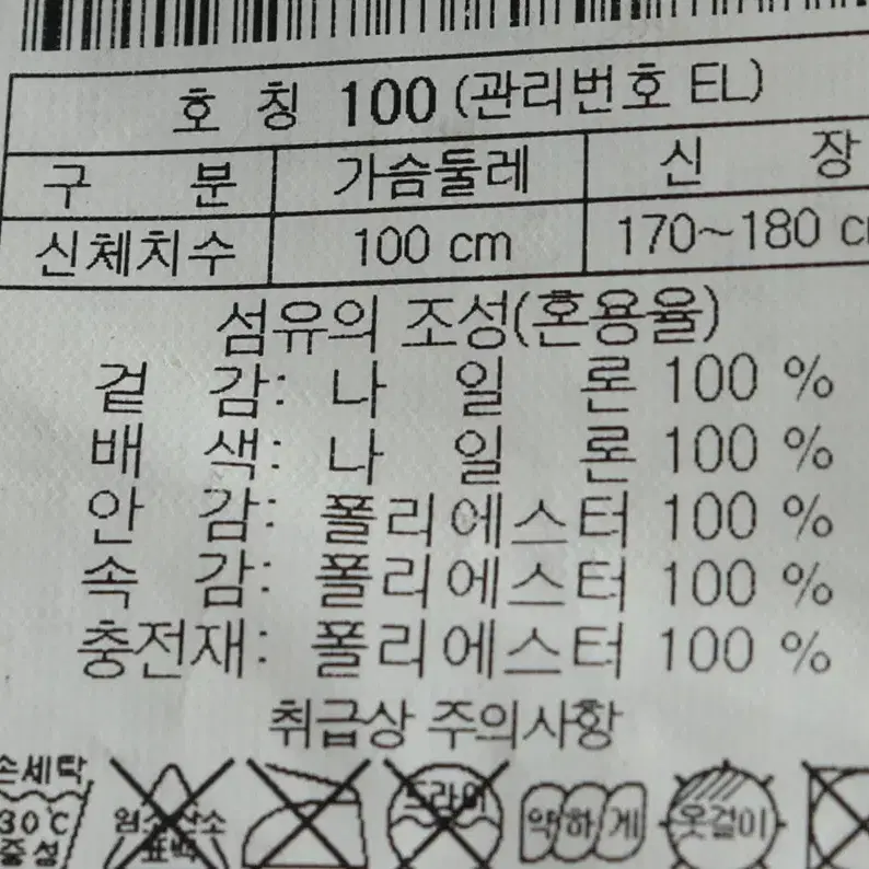 (L) 헤드 롱패딩 점퍼자켓 부분오염 블랙 기본핏-1105C